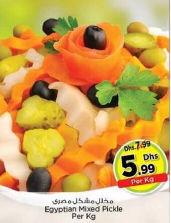 Nesto Egyptian Mixed Pickle Per Kg offer