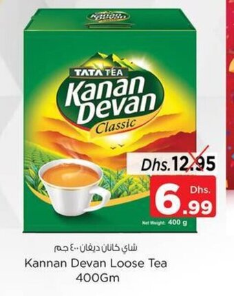 Nesto Kannan Devan Loose Tea 400gm offer
