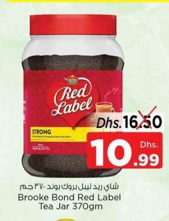 Nesto Brooke Bond Red Label Tea Jar 370gm offer