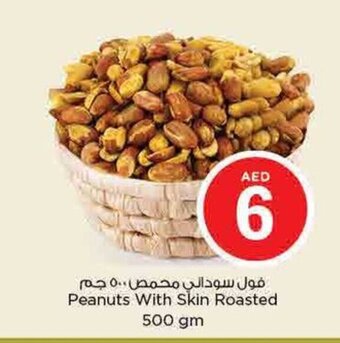 Nesto Peanuts With Skin Roasted 500gm offer