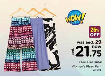 Nesto Women's Plazo Pant asstd. offer