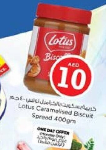 Nesto Lotus Caramelised Biscuit Spread 400gm offer