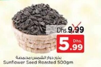 Nesto Sunflower Seed Roasted 500gm offer