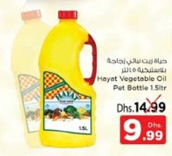 Nesto Hayat Vegetable Oil Pet Bottle 1.5Lt offer