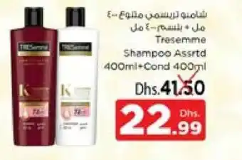 Nesto TREsemme Shampoo Assrtd 400ml + Cond 400ml offer