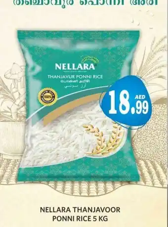 Haram Al Madeena Nellara Thanjavoor Ponni Rice 5kg offer