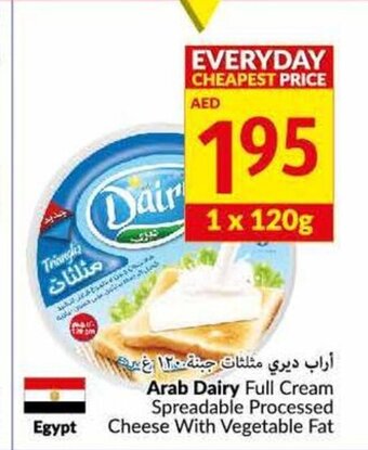 Viva Arab dairy full cream spreadable processed cheese with vegetable fat 120g offer