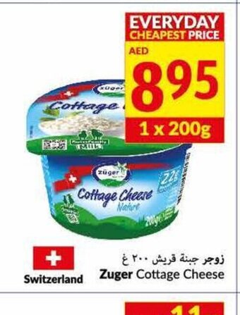 Viva Zuger cottage cheese 200g offer