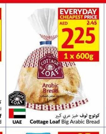 Viva Cottage loaf big arabic bread 600g offer
