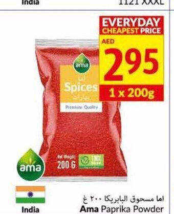 Viva Ama paprika powder 200g offer