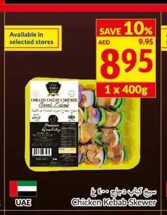 Viva Chicken kebab skewers 400g offer