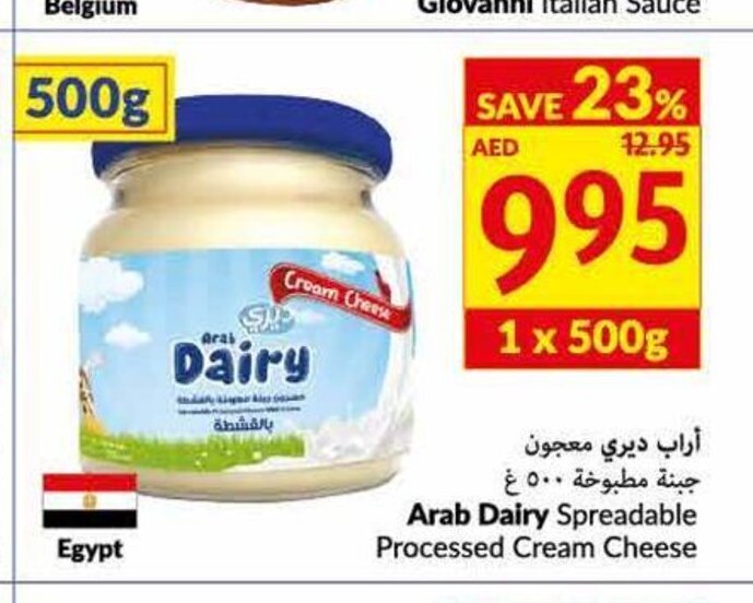 Arab diary spreadable processed cream cheese 500g offer at Viva