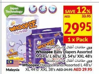 Viva Whoopee baby diapers assorted offer