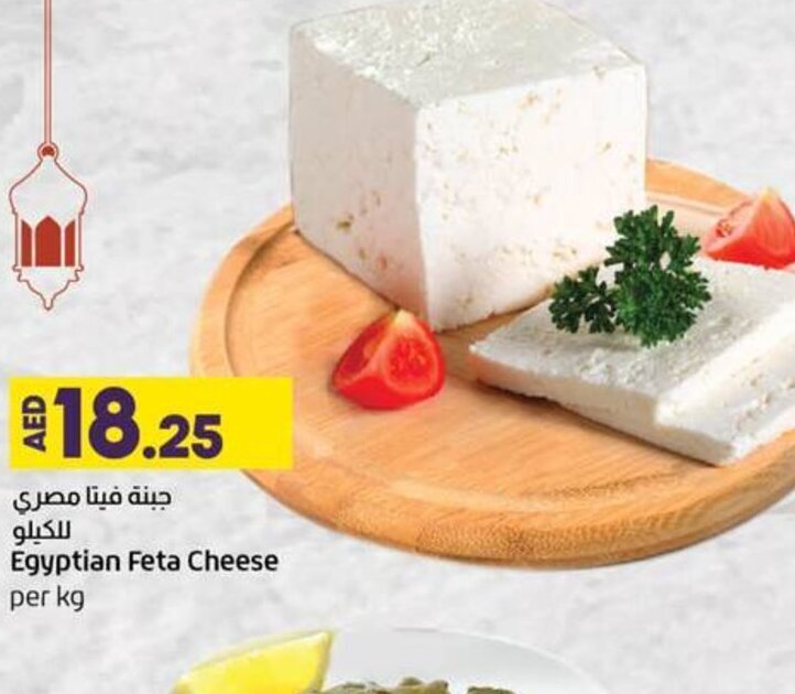 Egyptian Feta Cheese Per Kg offer at Lulu Hypermarket