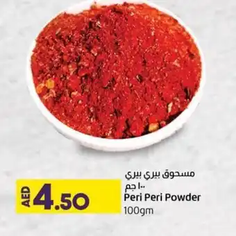Lulu Hypermarket Peri Peri Powder 100gm offer