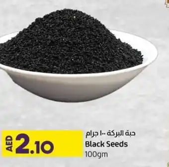 Lulu Hypermarket Black Seed 100gm offer