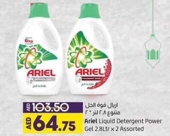 Lulu Hypermarket Ariel Liquid Detergent Power Gel 2.8Ltr x 2 Assorted offer