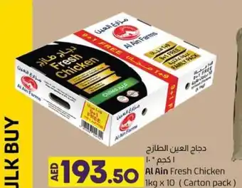 Lulu Hypermarket Al Ain Fresh Chicken 1kg x 10 offer