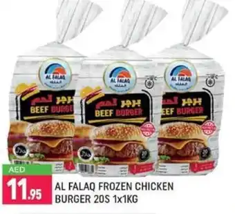 Shaklan Al falaq frozen chicken burger 20s 1x1kg offer