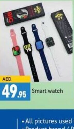 Shaklan Smart watch offer
