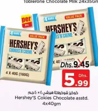 Nesto Hershey's cokies chocolate asstd. 4x40gm offer