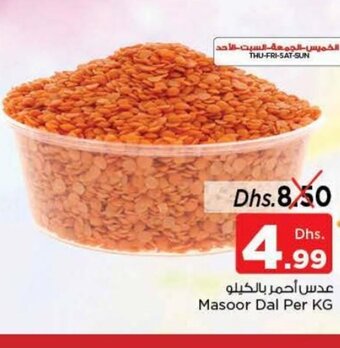 Nesto Masoor dal per kg offer