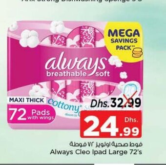 Nesto Always cleo ipad large 72's offer