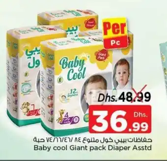 Nesto Baby cool giant pack diaper asstd offer