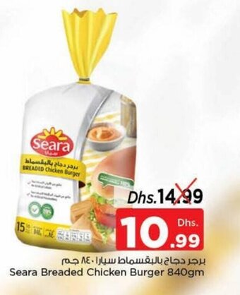 Nesto Seara breaded chicken burger 840gm offer