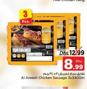 Nesto Al areesh chicken sausage 3x340gm offer