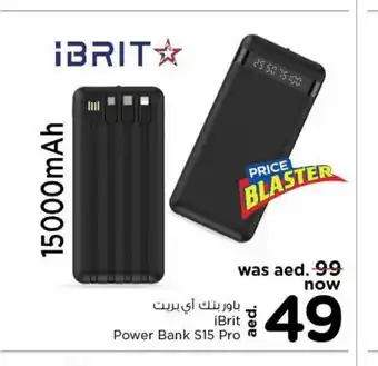 Nesto Ibrit power bank S15 pro offer