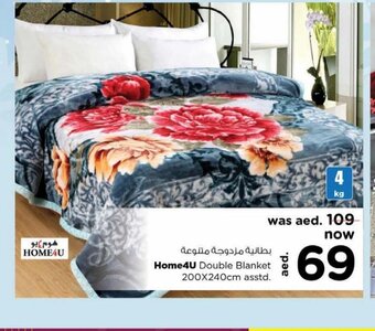 Nesto Home4U double comforter 220x240cm asstd offer