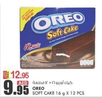KM Trading Oreo Soft Cake 16gx12pcs offer