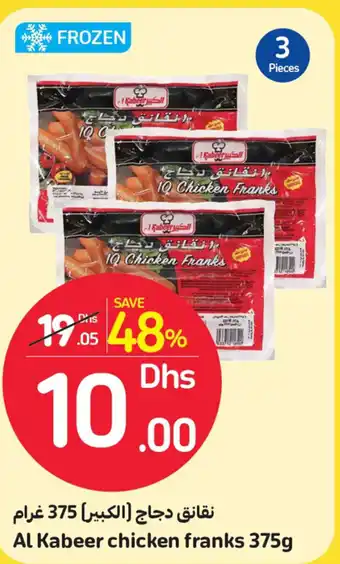 Carrefour Al Kabeer Chicken Franks 375g offer