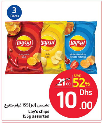 Carrefour Lay's Chips 155g Assorted offer