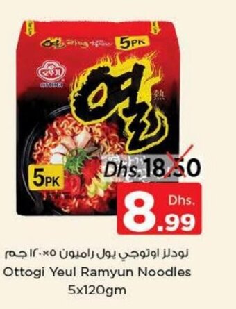 Nesto Ottogi Yeul Ramyun Noodles 5x120gm offer