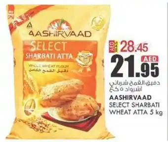 KM Trading Aashirvaad Select Sharbati Wheat Atta 5kg offer