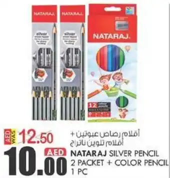 KM Trading Nataraj Silver Pencil 2 Packet + Color Pencil 1pc offer