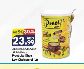 Almaya supermarket Preet lite ghee low cholesterol 1ltr offer