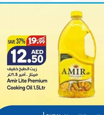 Almaya supermarket Amir lite premium cooking oil 1.5ltr offer
