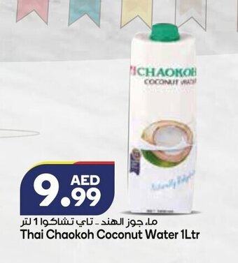 Almaya supermarket Thai chaokoh coconut water 1ltr offer