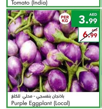 Almaya supermarket Purple eggplant (local) per kg offer