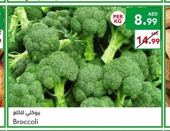 Almaya supermarket Broccoli per kg offer