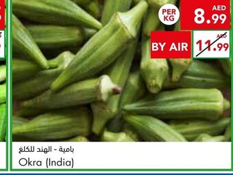 Almaya supermarket Okra (india) per kg offer