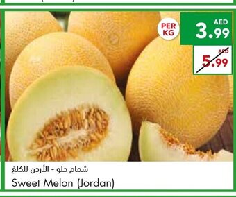 Almaya supermarket Sweet melon (jordan) per kg offer