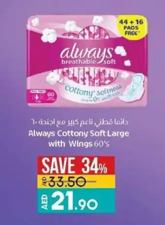 Lulu Hypermarket Always Cottony Soft Large With Wings 60's offer
