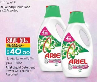 Lulu Hypermarket Ariel Liquid Detergent Power Gel 1.8Ltr x 2 Assorted offer