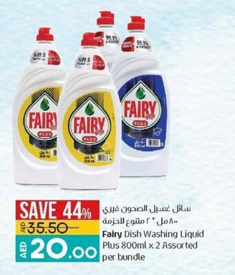 Lulu Hypermarket Fairy Dish Washing Liquid Plus 800ml x 2 Assorted Per Set offer