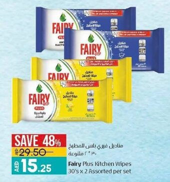 Lulu Hypermarket Fairy Plus Kitchen Wipes 30's x 2 Assorted Per Set offer