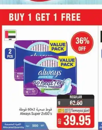 Union Coop Always super 2x60's offer